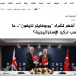 Eurofighter Typhoon İçin Vetonun Kalkması Ne Anlama Geliyor?